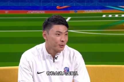 张宇峰:云南玉昆投资人规划非常好,目标通过努力有机会进国足