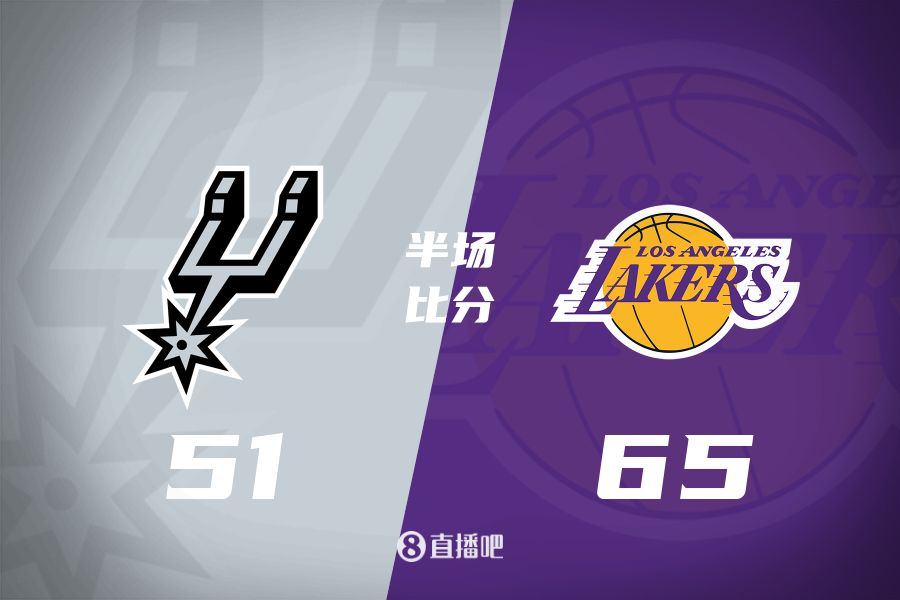 慢节奏!东契奇16分6板5助&里夫斯11分3助 湖人半场领先马刺14分